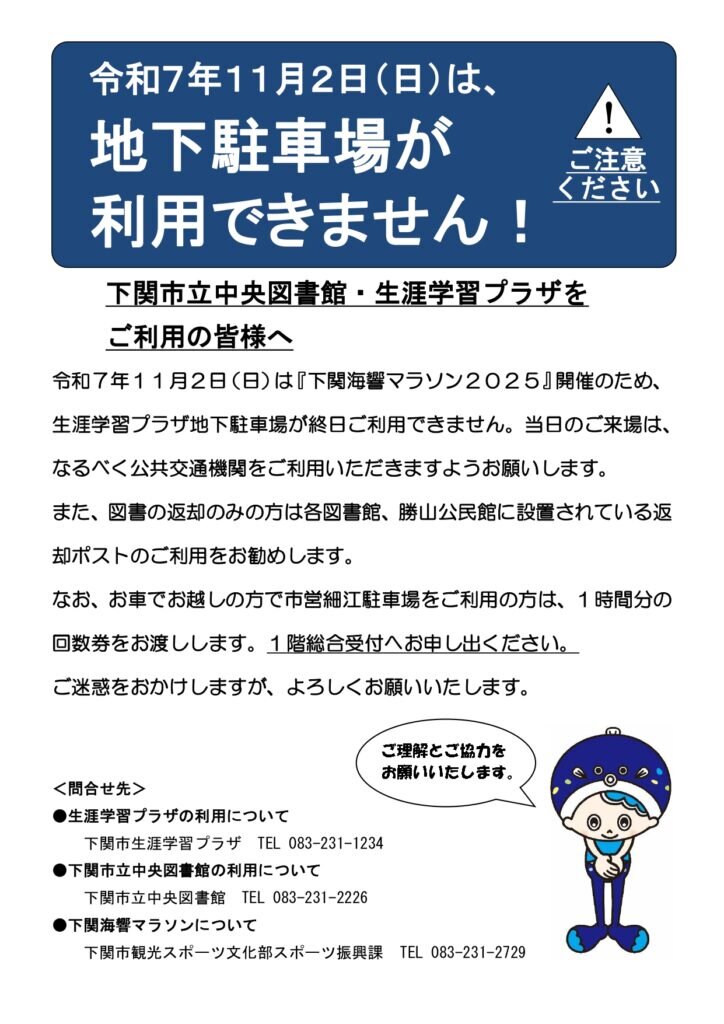 マラソン周知チラシ_page-0001-724x1024.jpg
