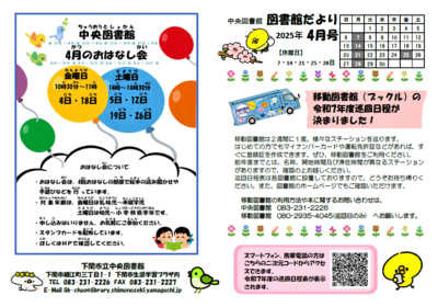 ４月号表紙.png