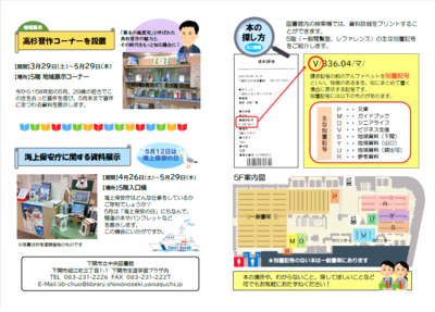 2025年5月号裏表紙.png