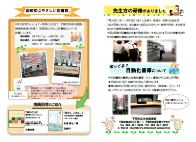 2025年9月号裏表紙.png