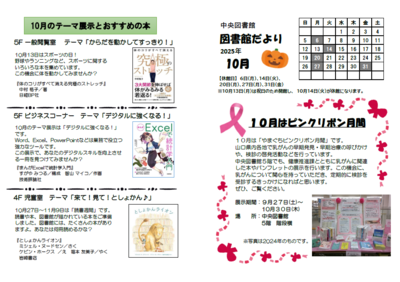 202510表紙.png