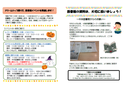 202510裏表紙.png