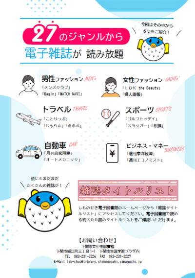 電子図書館だより vol.2　③.png