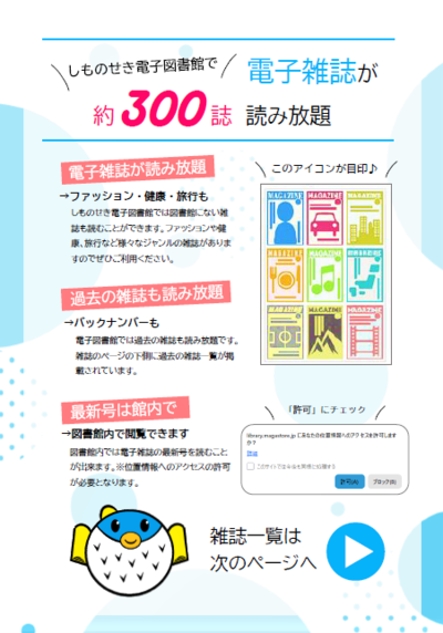 電子図書館だより vol.2　②.png