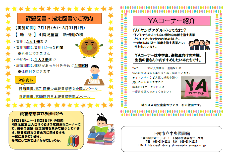 ７月号②.png