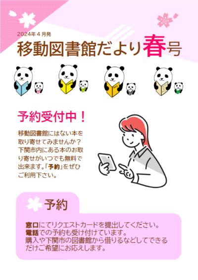 春号①.png