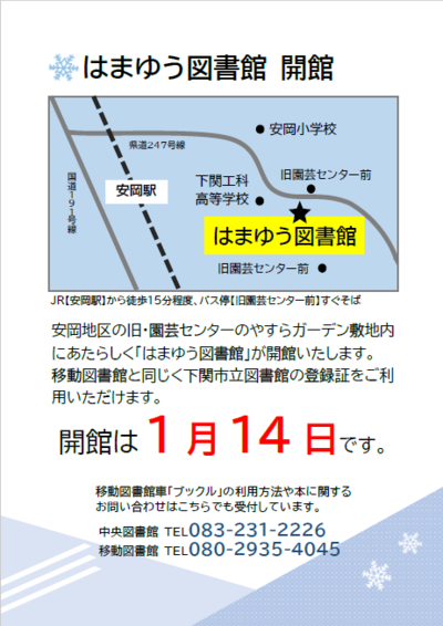 冬号②.png