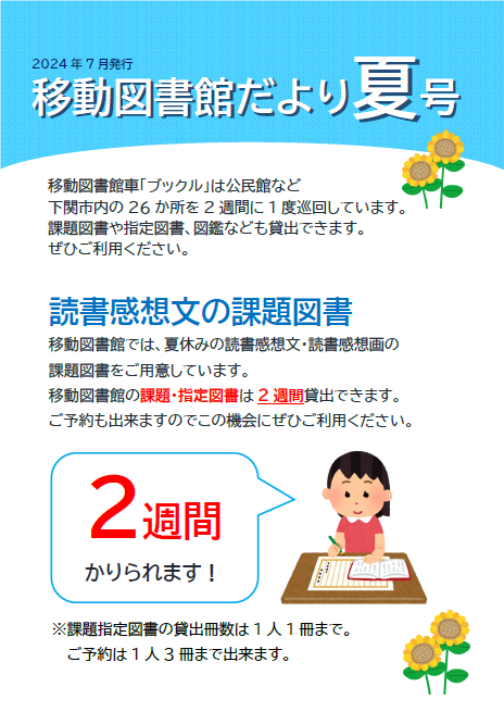 夏号①.png