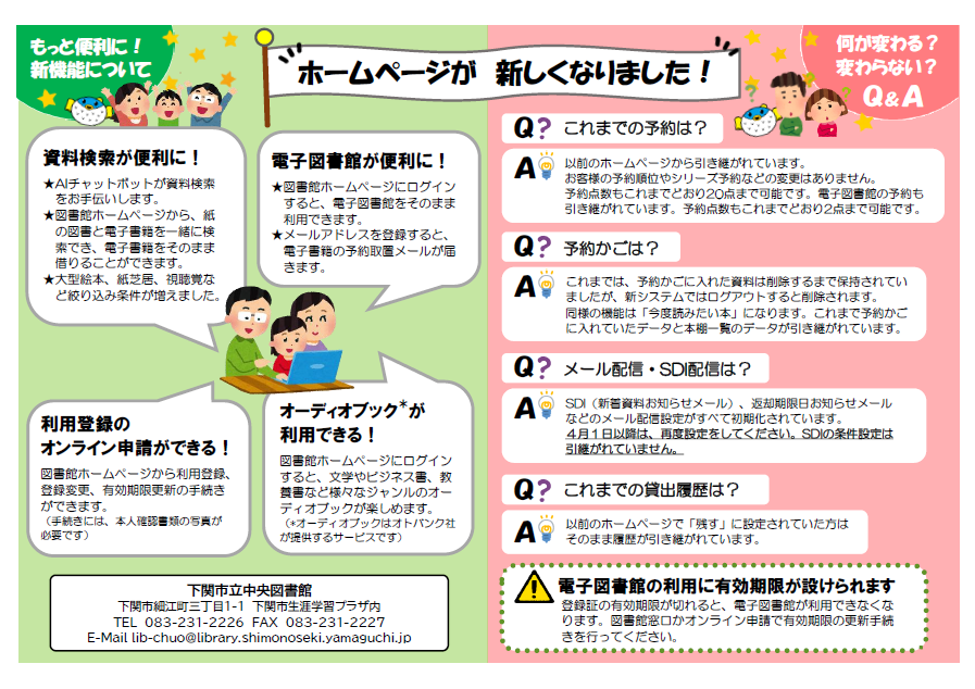 図書館だより2026年4月号の2枚目の写真です。