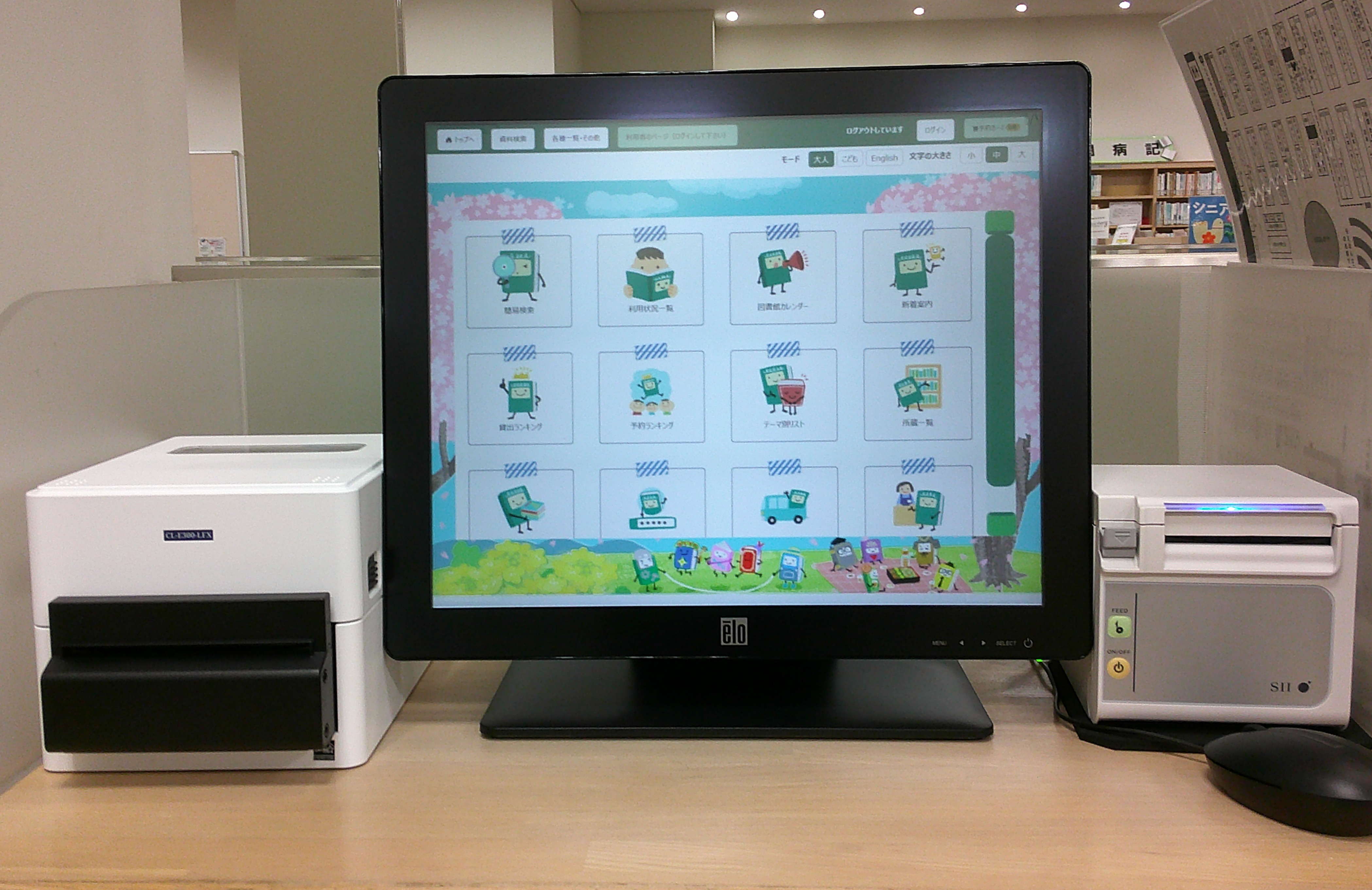 資料検索機（OPAC）の写真