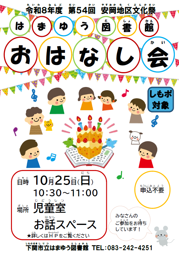 やすおかおはなし.png